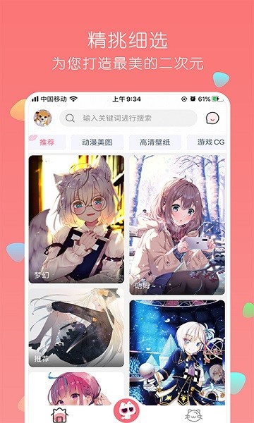 唔姆app最新版