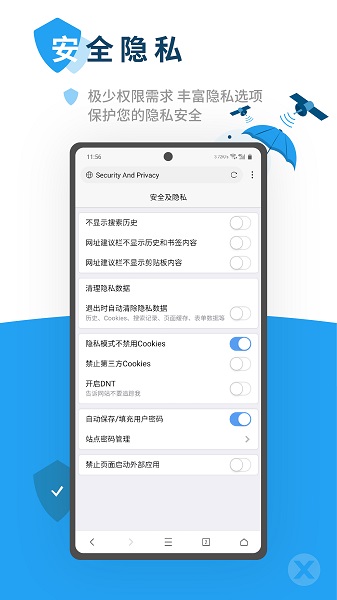 x浏览器手机版