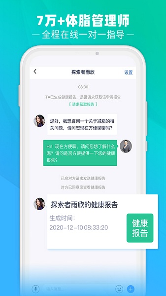 瘦吧app下载安装免费