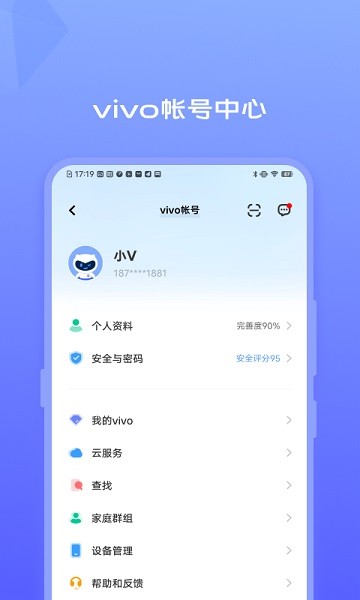 vivo帐号最新版本