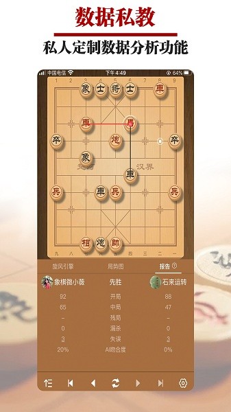 王者象棋下载手机版免费下载安装