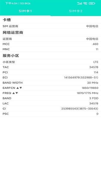 开发者工具手机版