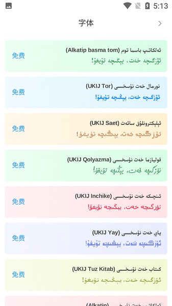 Nur输入法最新版