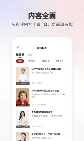 家慧库app官方下载安装