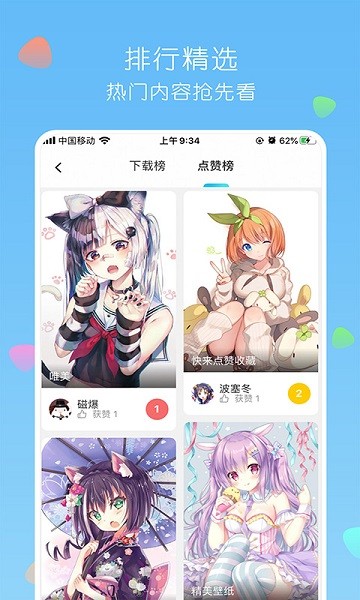 唔姆app最新版