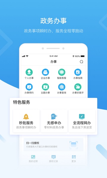 i深圳app下载