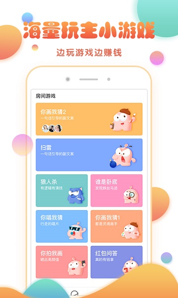 玩主app官方下载