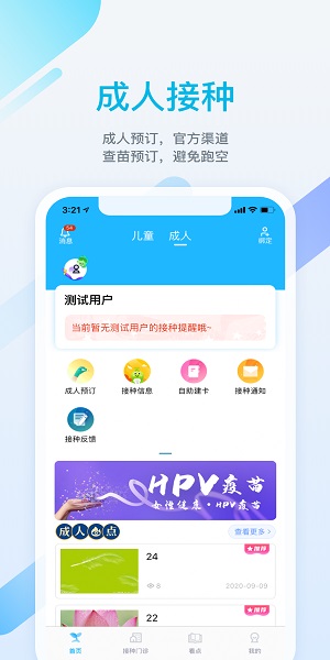 金苗宝app官方下载