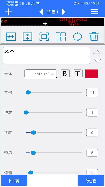 led魔宝pro手机安卓版下载