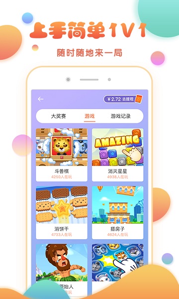 玩主app官方下载