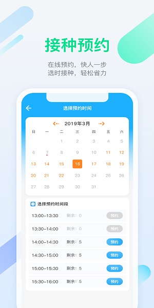 金苗宝app官方下载