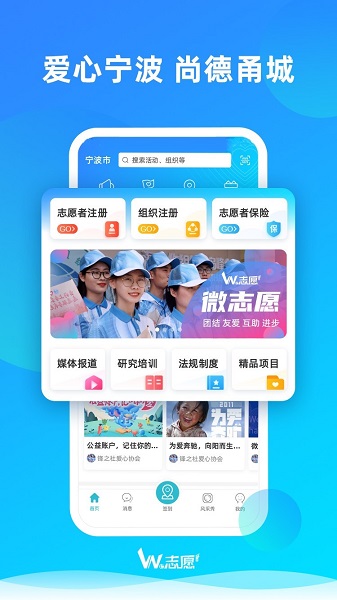 we志愿app官方下载