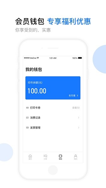 云知印app下载