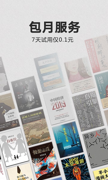 亚马逊kindle官方版