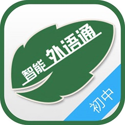 外语通初中版app下载手机版