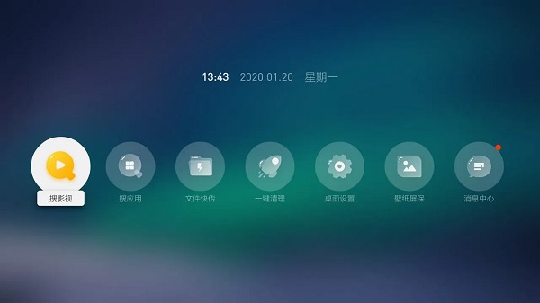 当贝桌面tv版纯净下载