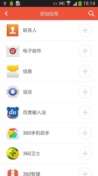 360智键app下载安装