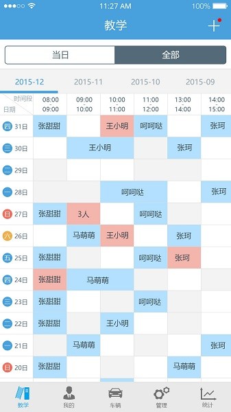 多多驾到管理版2024下载