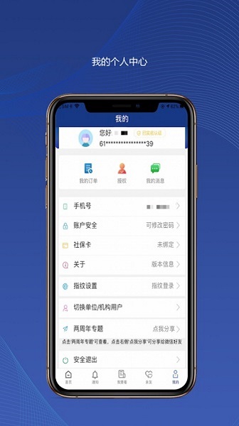 陕西社会保险app最新版官方网站