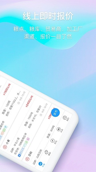 中时通app