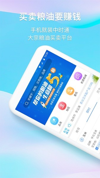 中时通app