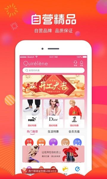 倩优源APP