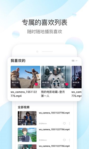 qq影音手机版下载app