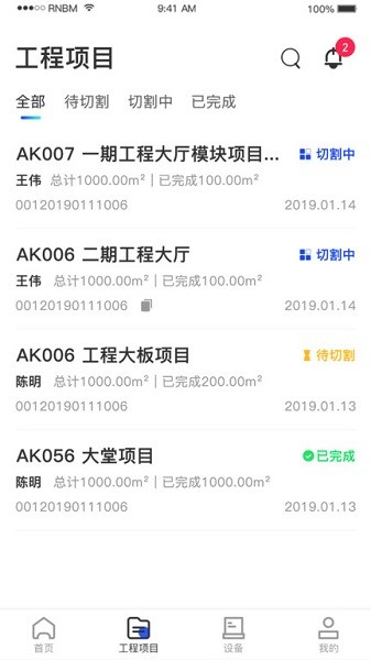 制造云app下载