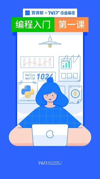 夜曲编程app下载