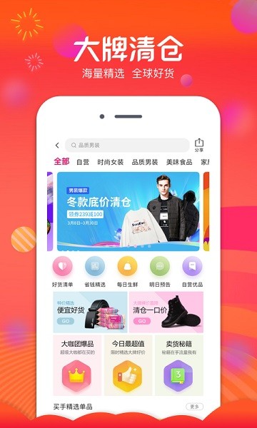 倩优源APP