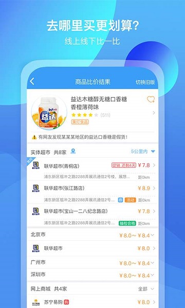 我查查app下载安装官方正版