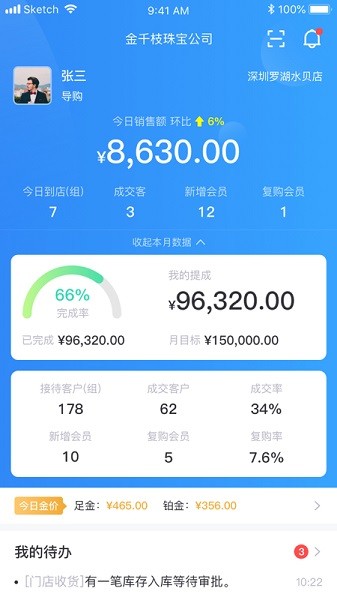 金千枝软件最新版