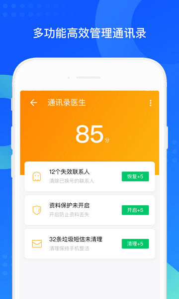 qq同步助手最新版本下载安装