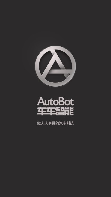 autobot安卓版下载