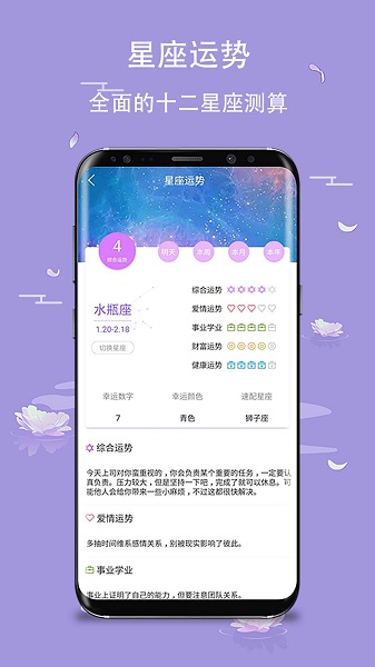 玛雅日历app