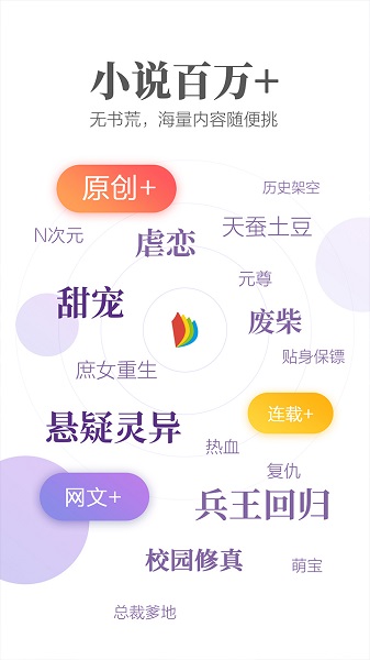 掌阅小说免费版app下载安装