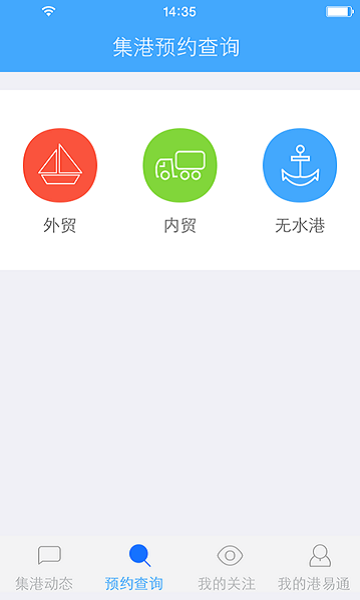 港易通app下载最新版本安装