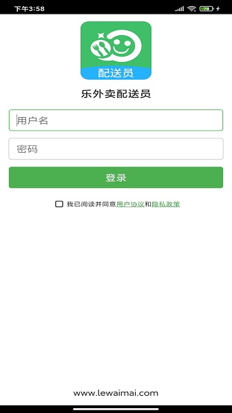 乐外卖配送员app下载