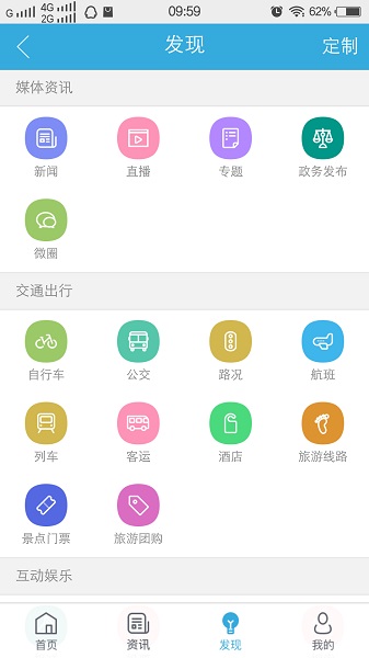 我的泰州app下载安装最新手机版