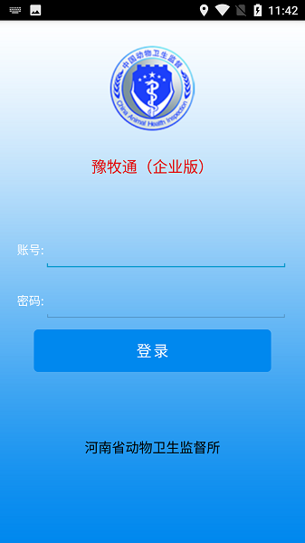 豫牧通app下载最新版