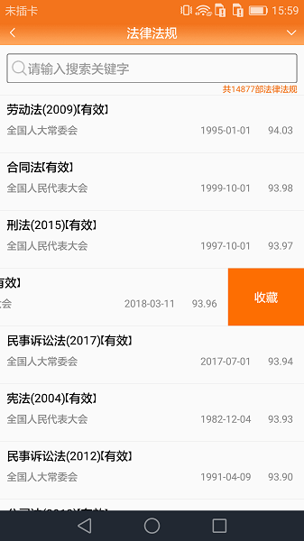 律师费计算器app下载免费