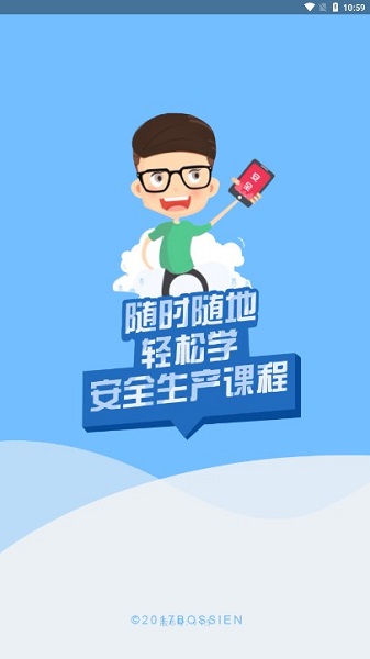 中铁微课堂app官方下载