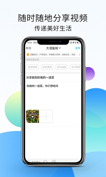 盐城123网下载app