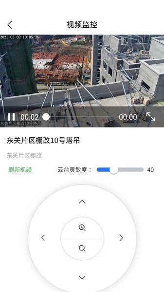 智慧住建app下载官方