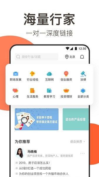 在行app