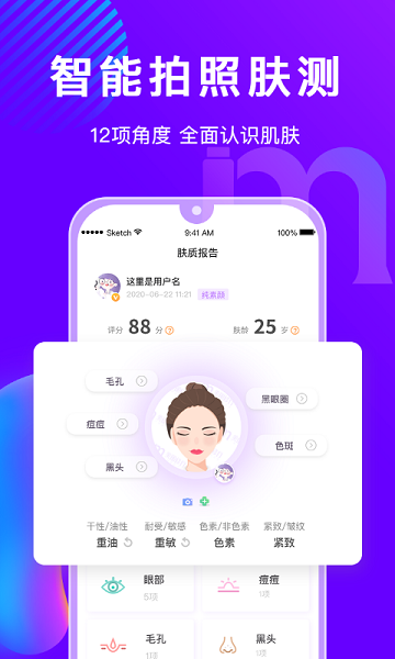 美丽修行app最新版