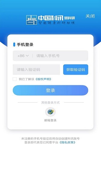 中国科讯app下载安装手机版