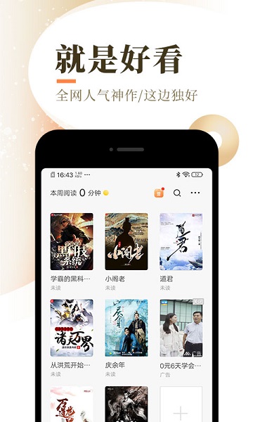 宜搜小说手机版app