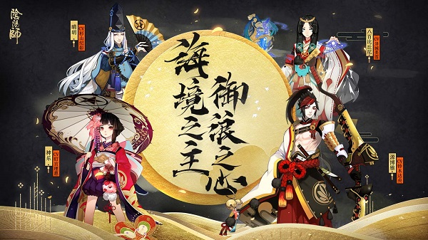 阴阳师网易版官方网站