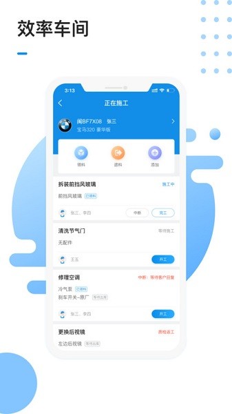 1号车间app下载